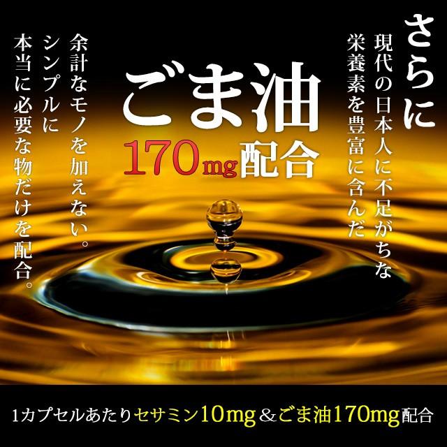 セサミンカプセル （約3ヶ月分） 賞味期限最短2025年3月末まで サプリメント 胡麻 サプリ 濃縮 セサミン ゴマ ごま油 エイジングケア 男性 女性 の 元気｜oga｜11