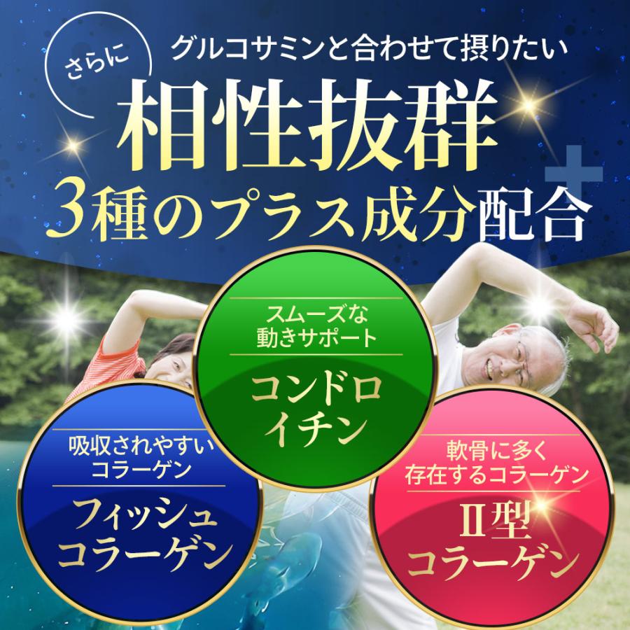 グルコサミン ＆ コンドロイチン ＆ コラーゲン （約1ヶ月分） サプリ サプリメント 運動 スムーズ な毎日 軟骨 抽出物 フィッシュコラーゲン ポイント利用 | ogaland | 09