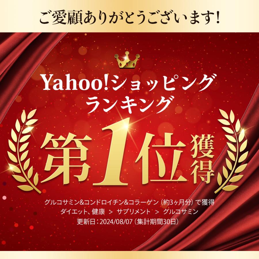 グルコサミン ＆ コンドロイチン ＆ コラーゲン （約1ヶ月分） サプリ サプリメント 運動 スムーズ な毎日 軟骨 抽出物 フィッシュコラーゲン ポイント利用 | ogaland | 03