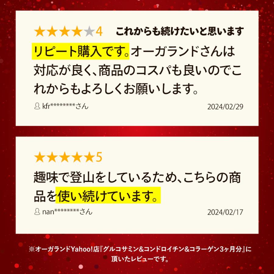 グルコサミン＆コンドロイチン＆コラーゲン （約3ヶ月分） サプリ サプリメント 運動 低分子 コラーゲン 軟骨 抽出物 送料無料 ポイント利用 | ogaland | 12