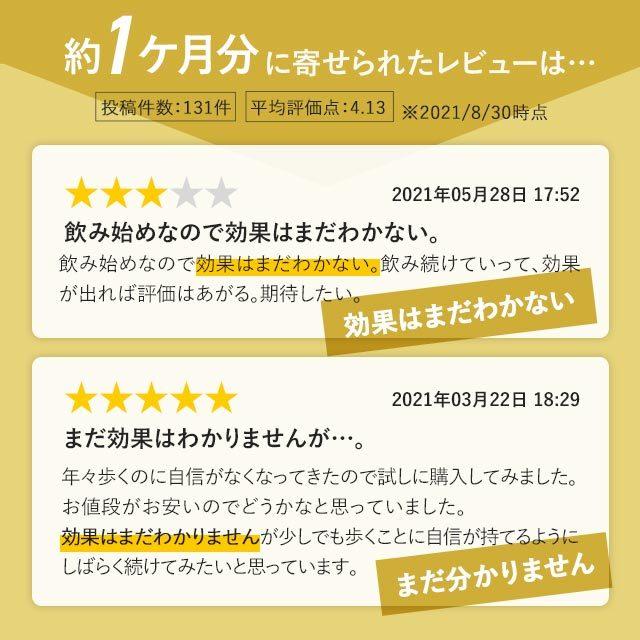 グルコサミン ＆ コンドロイチン ＆ コラーゲン （約3ヶ月分） サプリ サプリメント 運動 低分子 コラーゲン スポーツ 軟骨 抽出物 送料無料｜oga｜08