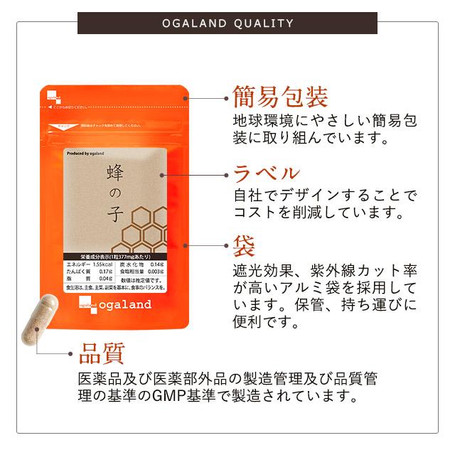 ogaland（オーガランド） 蜂の子 サプリ 約3ヶ月分 サプリ