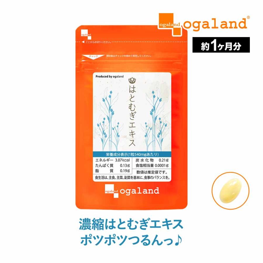 ポイント10 確定中 はとむぎ ハトムギ サプリ 化粧水のおともに はと麦 ハト麦 サプリメント 濃縮 植物 レシチン 約1ヶ月分 送料無料 オーガランド Paypayモール店 通販 Paypayモール