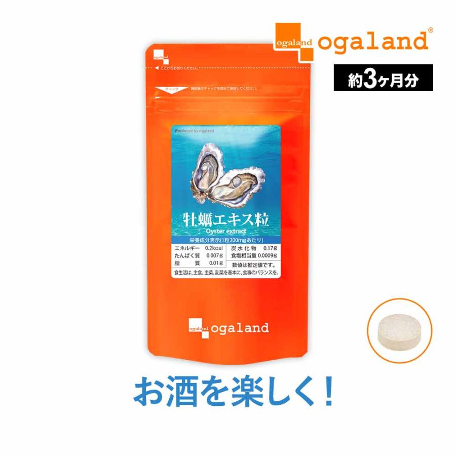 ogaland 牡蠣エキス粒 (約3ヶ月分) サプリメント 牡蠣 サプリ ogaland 牡蠣エキス粒 (約3ヶ月分) サプリメント 牡蠣 サプリ