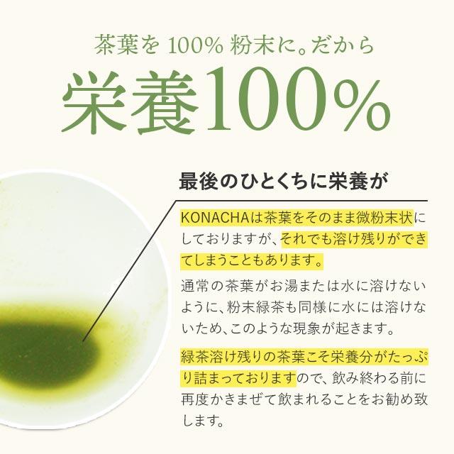 ogaland KONACHA (50g) 2個セット 無添加 有機 緑茶 粉末 食物 ogaland KONACHA (50g) 2個セット 無添加 有機 緑茶 粉末 食物