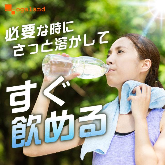 ソルティーミネラルチャージ（20包） 熱中症 災害時 対策 個包装 スポーツ 水分補給 トレーニング クエン酸 パウダー 粉末 食塩 ブドウ糖 夏 ポイント利用 | ogaland | 01