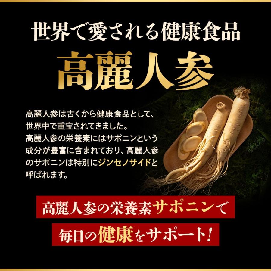 高麗人参カプセル （約3ヶ月分） 必須 アミノ酸 ミネラル サプリメント ビタミン カロテン サプリ サポニン ジンセノイド 元気 高麗人蔘 発酵 ポイント利用 | ogaland | 17