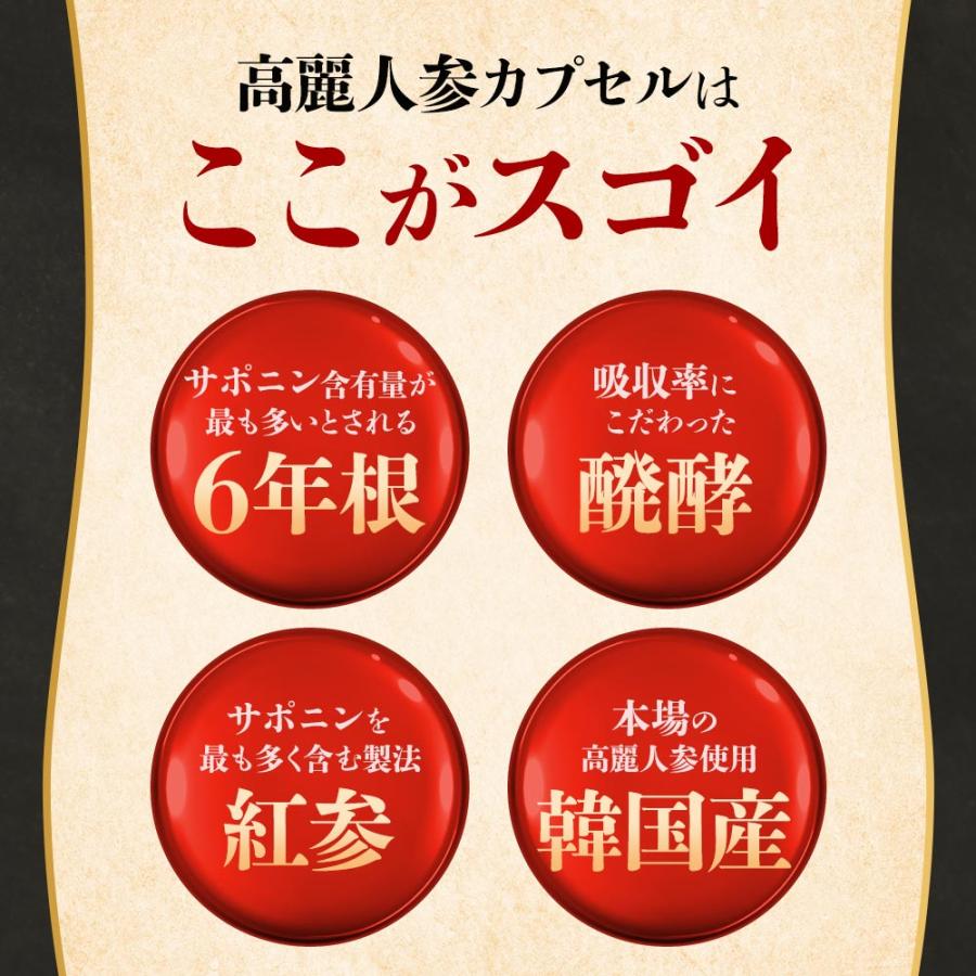 高麗人参カプセル （約3ヶ月分） 必須 アミノ酸 ミネラル サプリメント ビタミン カロテン サプリ サポニン ジンセノイド 元気 高麗人蔘 発酵 ポイント利用 | ogaland | 05