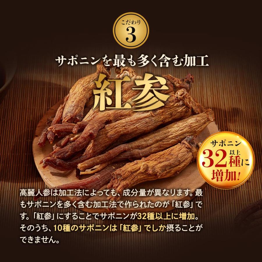 高麗人参カプセル （約3ヶ月分） 必須 アミノ酸 ミネラル サプリメント ビタミン カロテン サプリ サポニン ジンセノイド 元気 高麗人蔘 発酵 ポイント利用 | ogaland | 08