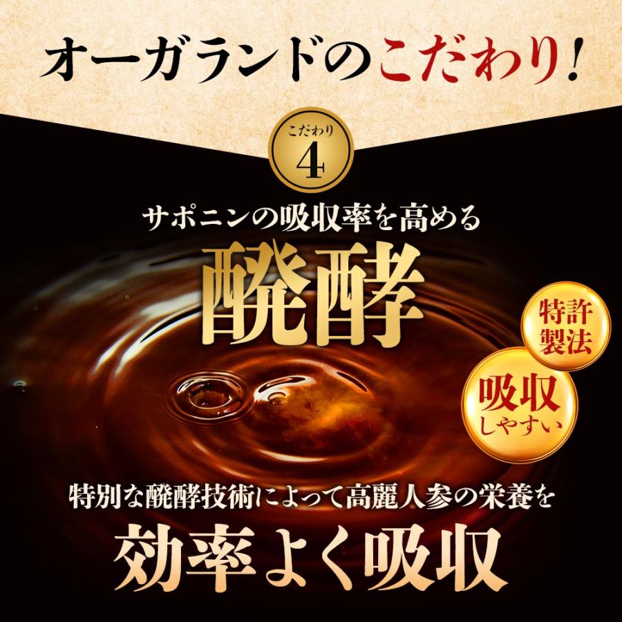 高麗人参カプセル （約3ヶ月分） 必須 アミノ酸 ミネラル サプリメント ビタミン カロテン サプリ サポニン ジンセノイド 元気 高麗人蔘 発酵 ポイント利用 | ogaland | 09