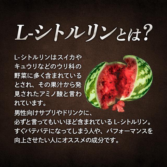 L- シトルリン サプリ 約3ヶ月分 アミノ酸 自信 元気を付けたい 男性 男らしさ アルギニン サプリメント しとるりん マカ 亜鉛と一緒に ポイント利用 | ogaland | 06