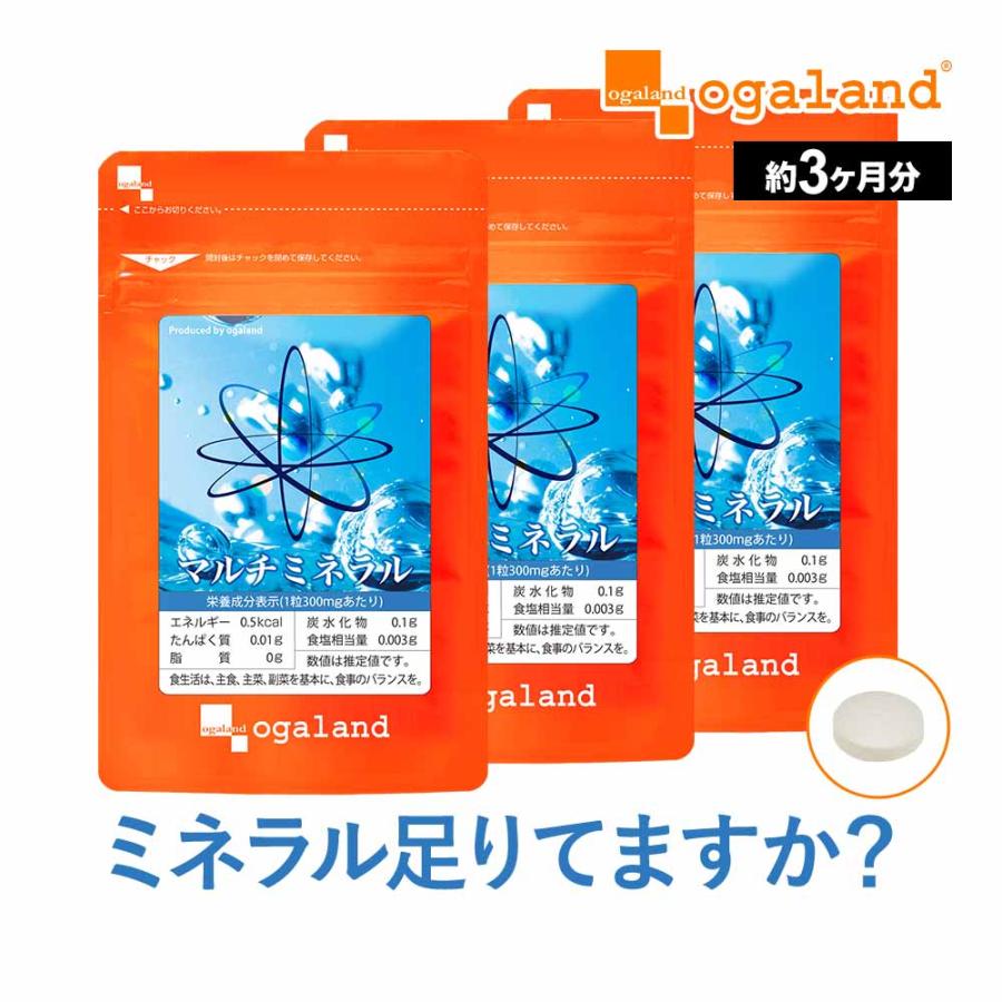 サイズ交換OK】 マルチミネラル 約3ヶ月分 ミネラル ヨウ素 サプリ 亜鉛 サプリメント カルシウム 鉄 サイズ交換OK】 マルチミネラル 約3ヶ月分 ミネラル ヨウ素 サプリ 亜鉛 サプリメント カルシウム 鉄