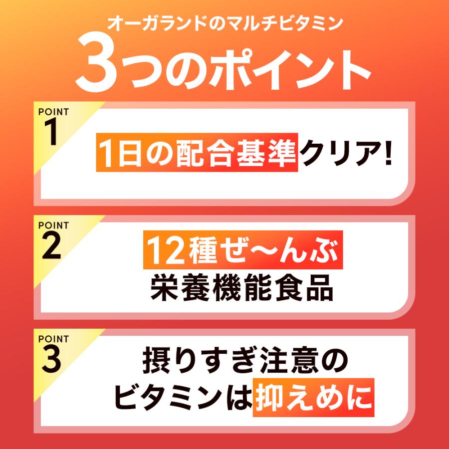 マルチビタミン （約1ヶ月分） サプリ ビタミンD C A 栄養機能食品 ビタミンB 葉酸 1日1粒 ポイント利用 | ogaland | 07