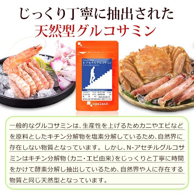 N-アセチルグルコサミン (約3ヶ月分) グルコサミン サプリ サプリメント 天然 スポーツ ヒアルロン酸 コンドロイチン と一緒に 贈り物 プレゼント 両親 祖父母 :b-nag3:オーガランド Yahoo!店 - 通販 - Yahoo!ショッピング N-アセチルグルコサミン (約3ヶ月分) グルコサミン サプリ サプリメント 天然 スポーツ ヒアルロン酸 コンドロイチン と一緒に 贈り物 プレゼント 両親 祖父母 :b-nag3:オーガランド Yahoo!店 - 通販 - Yahoo!ショッピング