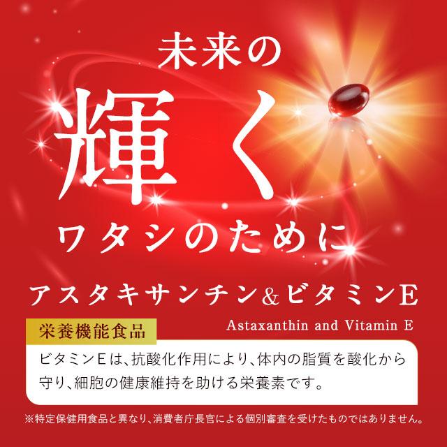 アスタキサンチン&ビタミンE （約3ヶ月分） サプリ サプリメント 美容 アスタキサンチン ビタミンE 大豆 カロテノイド エイジングケア 鮭 カニ より手軽｜oga｜10