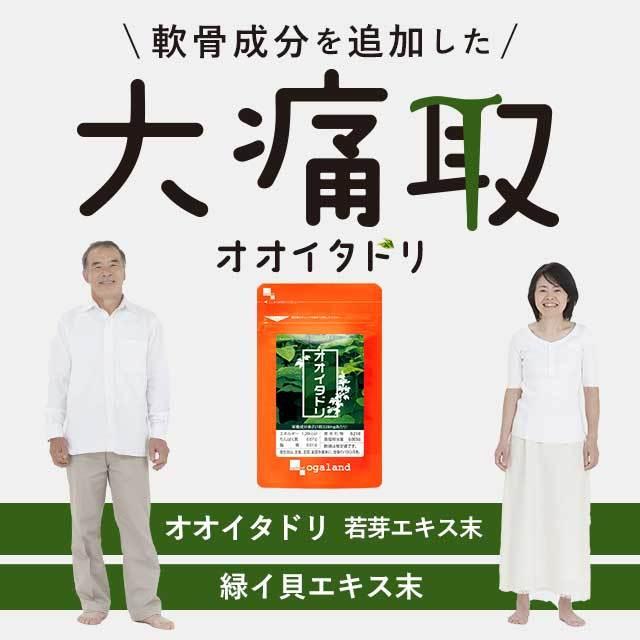 ogaland（オーガランド） オオイタドリ （約1ヶ月分） サプリ 国産