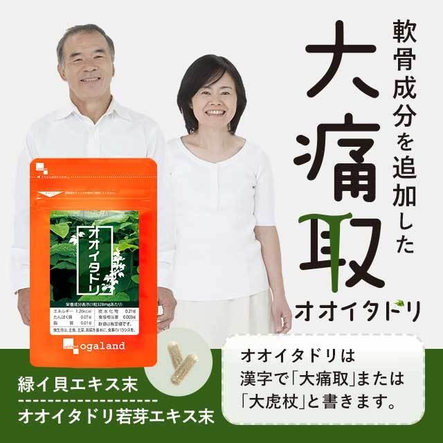 ogaland（オーガランド） オオイタドリ （約1ヶ月分） サプリ 国産