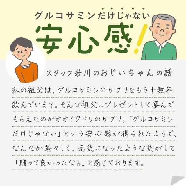 オオイタドリ （約1ヶ月分） サプリ 国産 ポリフェノール レスベラトロール 緑イ貝 サプリメント 大痛取 大虎杖 ヒアルロン酸 コンドロイチン 軟骨 成分｜oga｜09