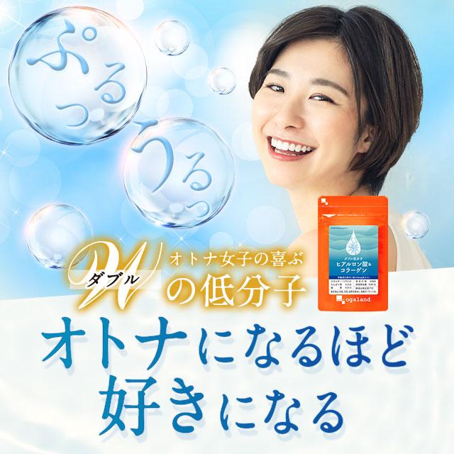 ogaland ヒアルロン酸 サプリ コラーゲンをW配合 約3ヶ月分 ogaland ヒアルロン酸 サプリ コラーゲンをW配合 約3ヶ月分