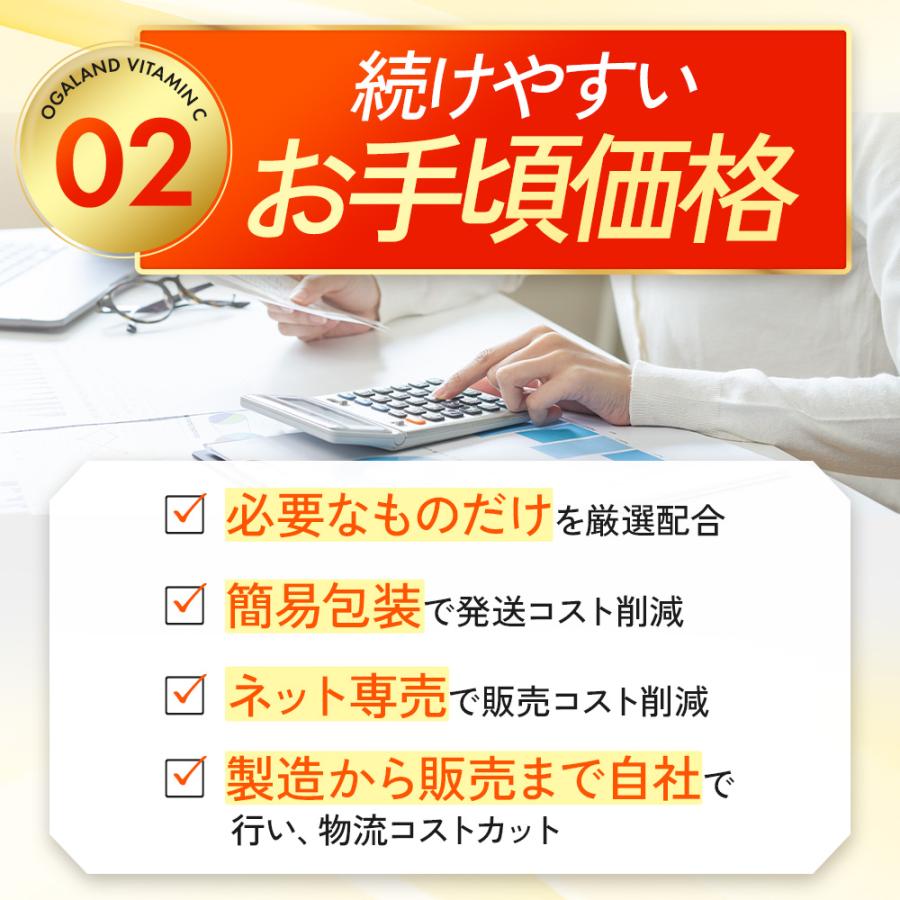 ビタミンC サプリ（約3ヶ月分） 270粒 レモン味 タブレット サプリメント 美容 健康 サポート おすすめ オーガランド 手軽 ポイント利用 | ogaland | 13