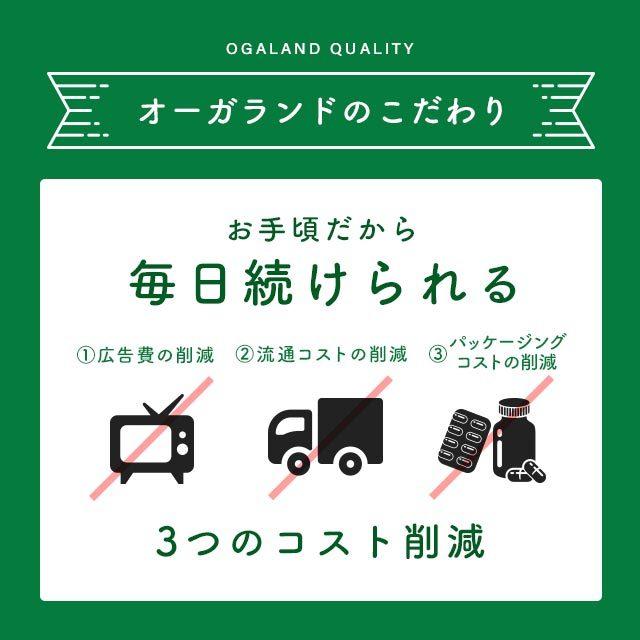 ogaland（オーガランド） 野菜 & フルーツMix30 （約3ヶ月分） 健康