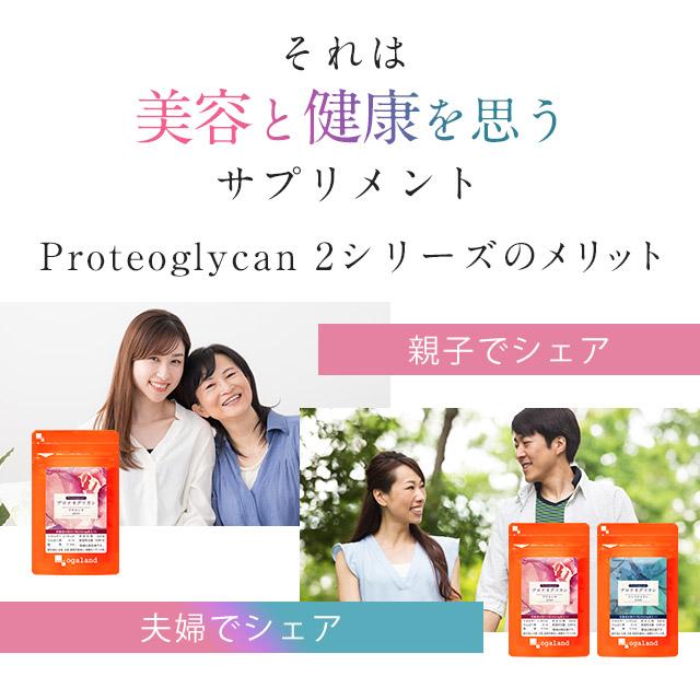 プロテオグリカン（約1ヶ月分） 選べるサプリ ヒアルロン酸 コラーゲン プラセンタ コンドロイチン サプリメント 1カプセル35000μg ポイント利用 | ogaland | 14