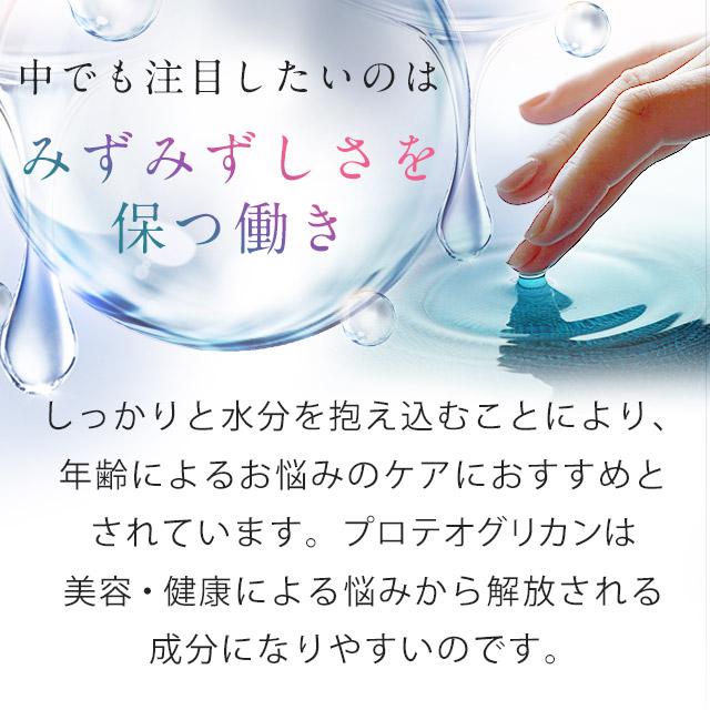 プロテオグリカン（約1ヶ月分） 選べるサプリ ヒアルロン酸 コラーゲン プラセンタ コンドロイチン サプリメント 1カプセル35000μg ポイント利用 | ogaland | 11
