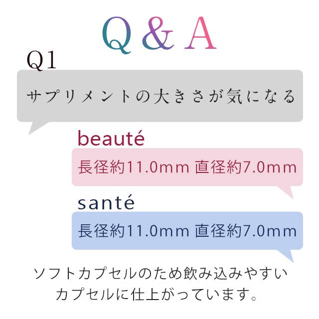 プロテオグリカン Beaute Sante （約3ヶ月分） 1カプセル35000μg プラセンタ コラーゲン コンドロイチン サプリメント サプリ ヒアルロン酸｜oga｜18