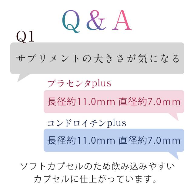 プロテオグリカン（約3ヶ月分） 1カプセル35000μg プラセンタ コラーゲン コンドロイチン サプリメント サプリ ヒアルロン酸 ポイント利用 | ogaland | 18
