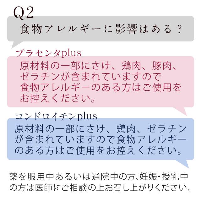 プロテオグリカン（約3ヶ月分） 1カプセル35000μg プラセンタ コラーゲン コンドロイチン サプリメント サプリ ヒアルロン酸 ポイント利用 | ogaland | 19