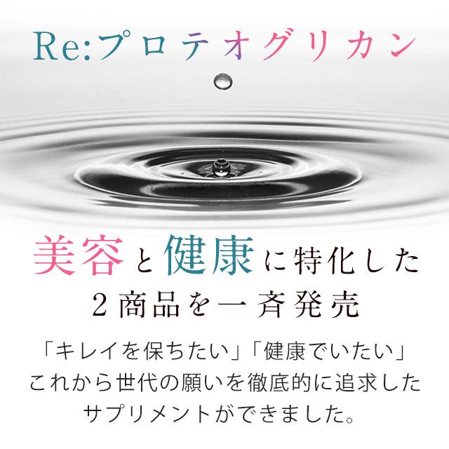 プロテオグリカン Beaute Sante （約3ヶ月分） 1カプセル35000μg プラセンタ コラーゲン コンドロイチン サプリメント サプリ ヒアルロン酸｜oga｜06