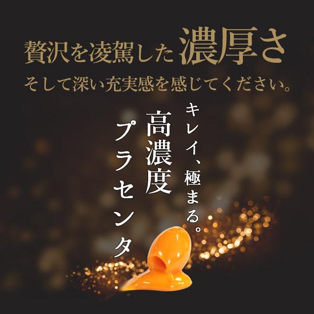 プラセンタ （約1ヶ月分） 美容 コラーゲン サプリ アルガンオイル サプリメント  濃縮 アミノ酸 エステ 送料無料 ポイント利用 | ogaland | 11