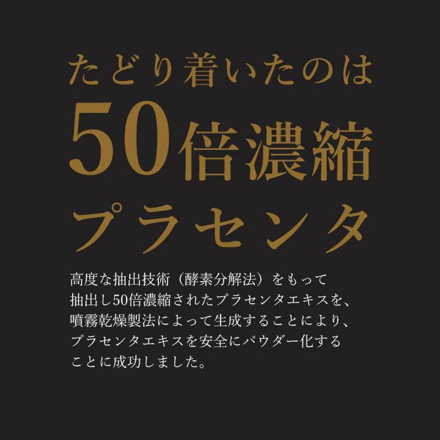 プラセンタ （約1ヶ月分） 美容 コラーゲン サプリ アルガンオイル サプリメント エイジングケア 濃縮 アミノ酸 エステ 送料無料｜oga｜14