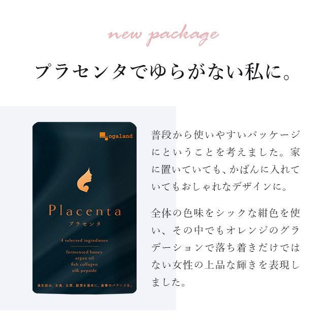 プラセンタ （約1ヶ月分） 美容 コラーゲン サプリ アルガンオイル サプリメント  濃縮 アミノ酸 エステ 送料無料 ポイント利用 | ogaland | 14
