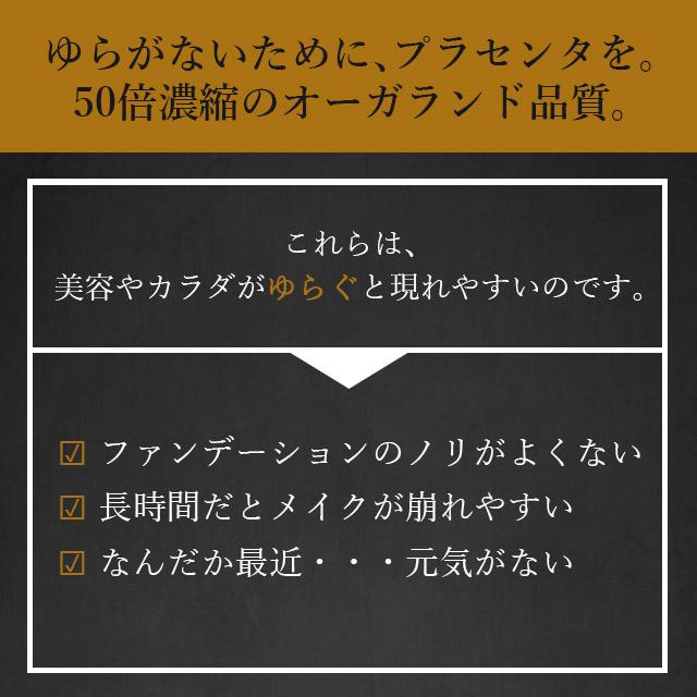 プラセンタ （約1ヶ月分） 美容 コラーゲン サプリ アルガンオイル サプリメント  濃縮 アミノ酸 エステ 送料無料 ポイント利用 | ogaland | 06