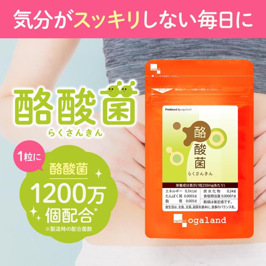 ogaland（オーガランド） 酪酸菌 （約1ヶ月分） サプリ サプリメント