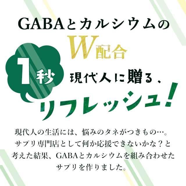 リフレッシュサプリ GABA + Ca (約3ヶ月分) グリシン サプリメント カルシウム サプリ L-テアニン タブレット のような 美味しい チュアブル タイプ 送料無料 :b-ref3:オーガランド Yahoo!店 - 通販 - Yahoo!ショッピング リフレッシュサプリ GABA + Ca (約3ヶ月分) グリシン サプリメント カルシウム サプリ L-テアニン タブレット のような 美味しい チュアブル タイプ 送料無料 :b-ref3:オーガランド Yahoo!店 - 通販 - Yahoo!ショッピング