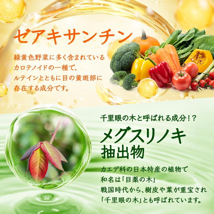 ルテイン サプリ（約1ヶ月分）サプリメント ゼアキサンチン アスタキサンチン 健康 おすすめ オーガランド ポイント利用 | ogaland | 12