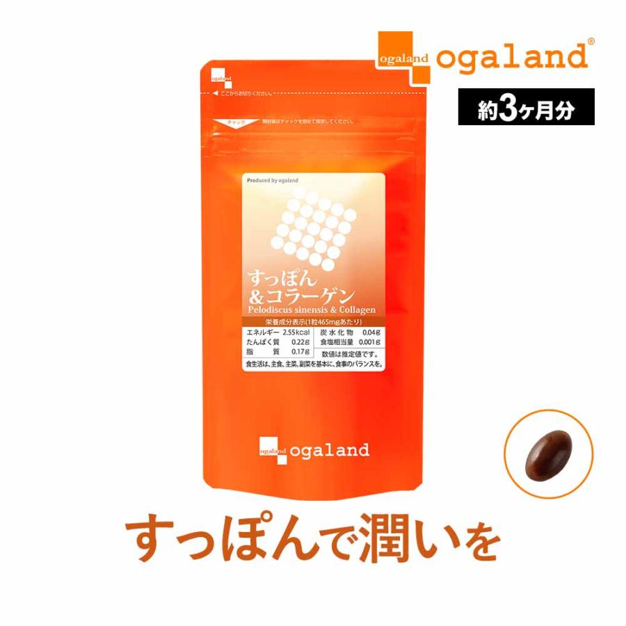 コラーゲンたっぷり スッポン すっぽん サプリ さらに Epa ビタミンe フィッシュコラーゲン配合 サプリ サプリメント 約3ヶ月分 送料無料 オーガランド Paypayモール店 通販 Paypayモール