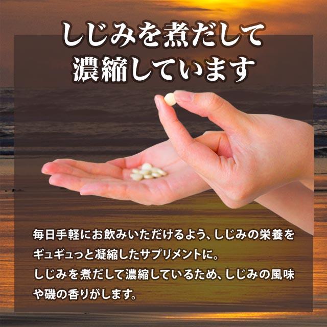 しじみエキス粒 （約3ヶ月分） サプリ サプリメント オルニチン アミノ酸 に シジミ 蜆 グリコーゲン ミネラル 飲み会 ポイント利用 | ogaland | 09