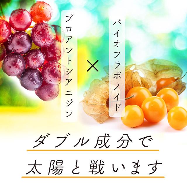 ogaland（オーガランド） 太陽のぶどう （約1ヶ月分） サプリ