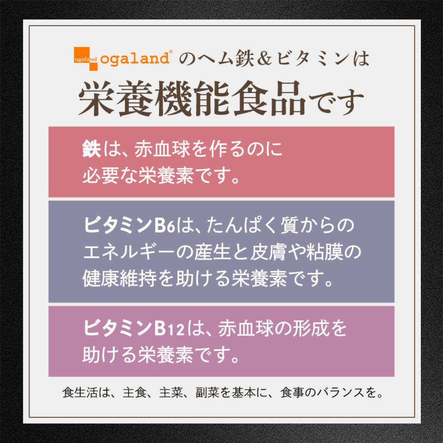 ogaland（オーガランド） ヘム鉄＆ビタミン（約3ヶ月分）鉄分 サプリ