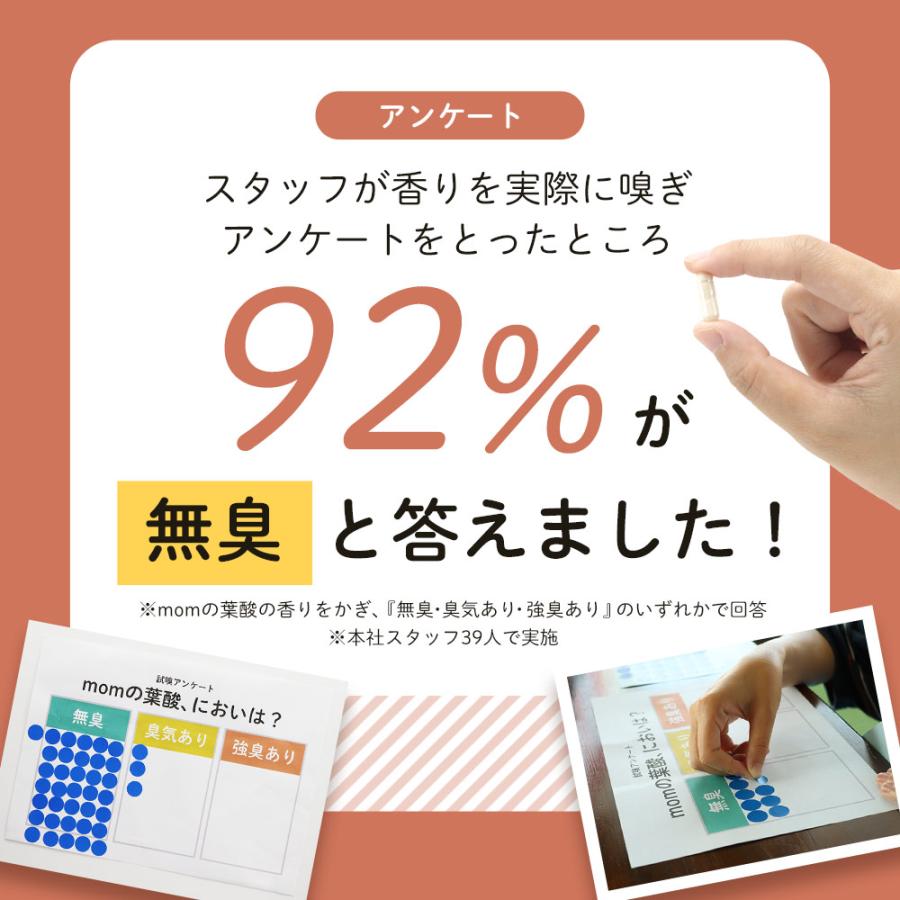 momの葉酸 （約1ヶ月分） 葉酸 サプリ 妊婦 ニオイをおさえた 管理栄養士推奨 マグネシウム 鉄 カルシウム 亜鉛 ビタミンB ビタミンC D ポイント利用 | ogaland | 10