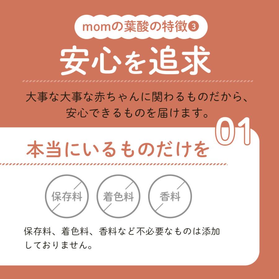 momの葉酸 （約1ヶ月分） 葉酸 サプリ 妊婦 ニオイをおさえた 管理栄養士推奨 マグネシウム 鉄 カルシウム 亜鉛 ビタミンB ビタミンC D ポイント利用 | ogaland | 14