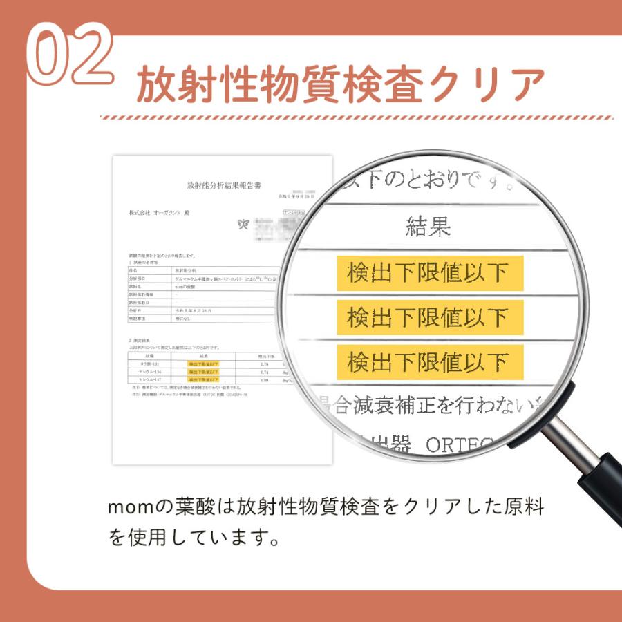 momの葉酸 （約1ヶ月分） 葉酸 サプリ 妊婦 ニオイをおさえた 管理栄養士推奨 マグネシウム 鉄 カルシウム 亜鉛 ビタミンB ビタミンC D ポイント利用 | ogaland | 15