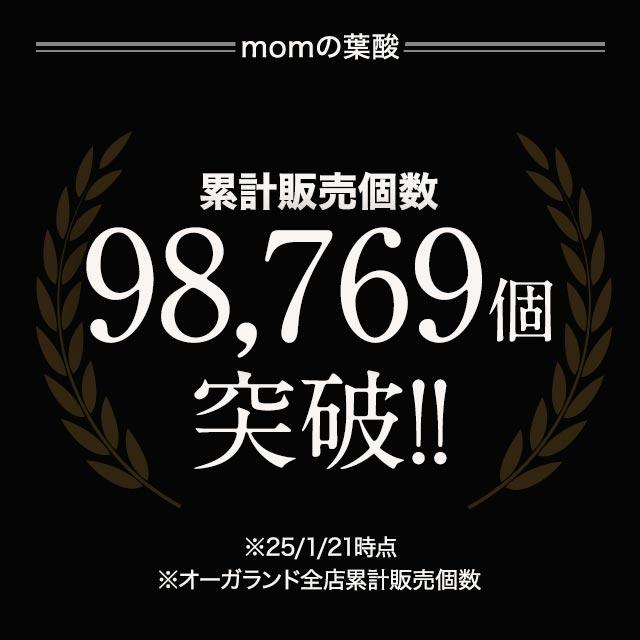 momの葉酸 （約1ヶ月分） 葉酸 サプリ 妊婦 ニオイをおさえた 管理栄養士推奨 マグネシウム 鉄 カルシウム 亜鉛 ビタミンB ビタミンC D ポイント利用 | ogaland | 01