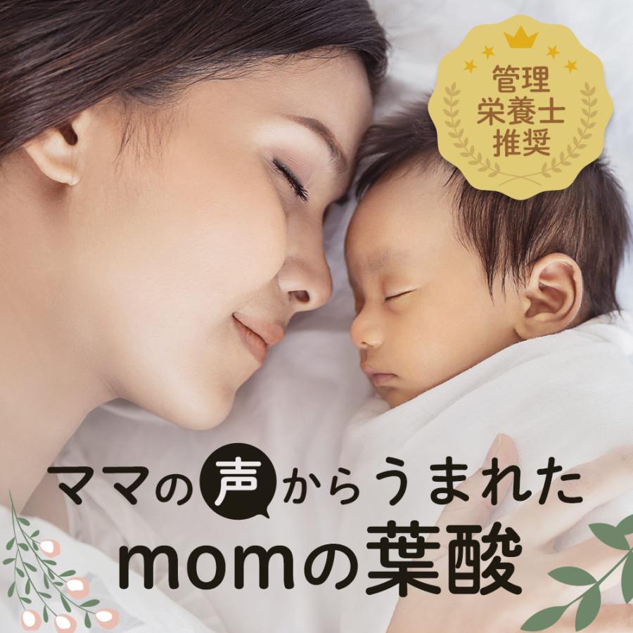 momの葉酸 （約1ヶ月分） 葉酸 サプリ 妊婦 ニオイをおさえた 管理栄養士推奨 マグネシウム 鉄 カルシウム 亜鉛 ビタミンB ビタミンC D ポイント利用 | ogaland | 04