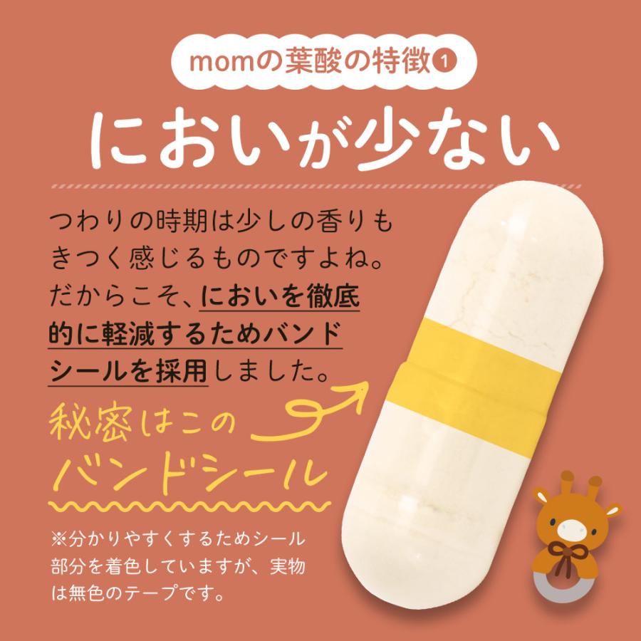 momの葉酸 （約1ヶ月分） 葉酸 サプリ 妊婦 ニオイをおさえた 管理栄養士推奨 マグネシウム 鉄 カルシウム 亜鉛 ビタミンB ビタミンC D ポイント利用 | ogaland | 09