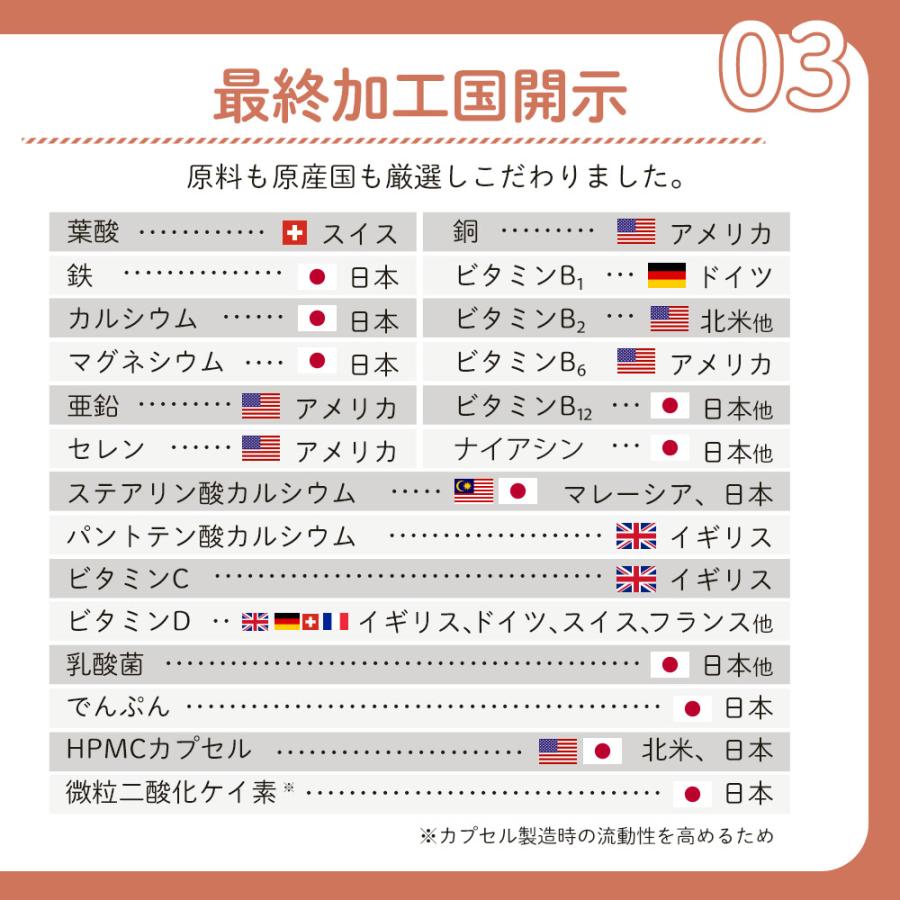 葉酸サプリ 鉄分 momの葉酸 約3ヶ月分 妊婦カルシウム 亜鉛 葉酸 サプリ 管理栄養士推奨 サプリメント ポイント利用 | ogaland | 16