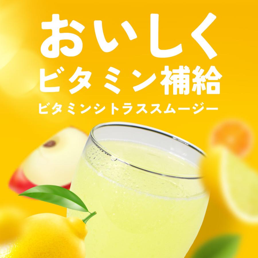 ビタミンシトラススムージー （200g） 柑橘系 スムージー ダイエット ドリンク ビタミンC 乳酸菌 食物繊維 難消化性デキストリン ポイント利用 | ogaland | 02